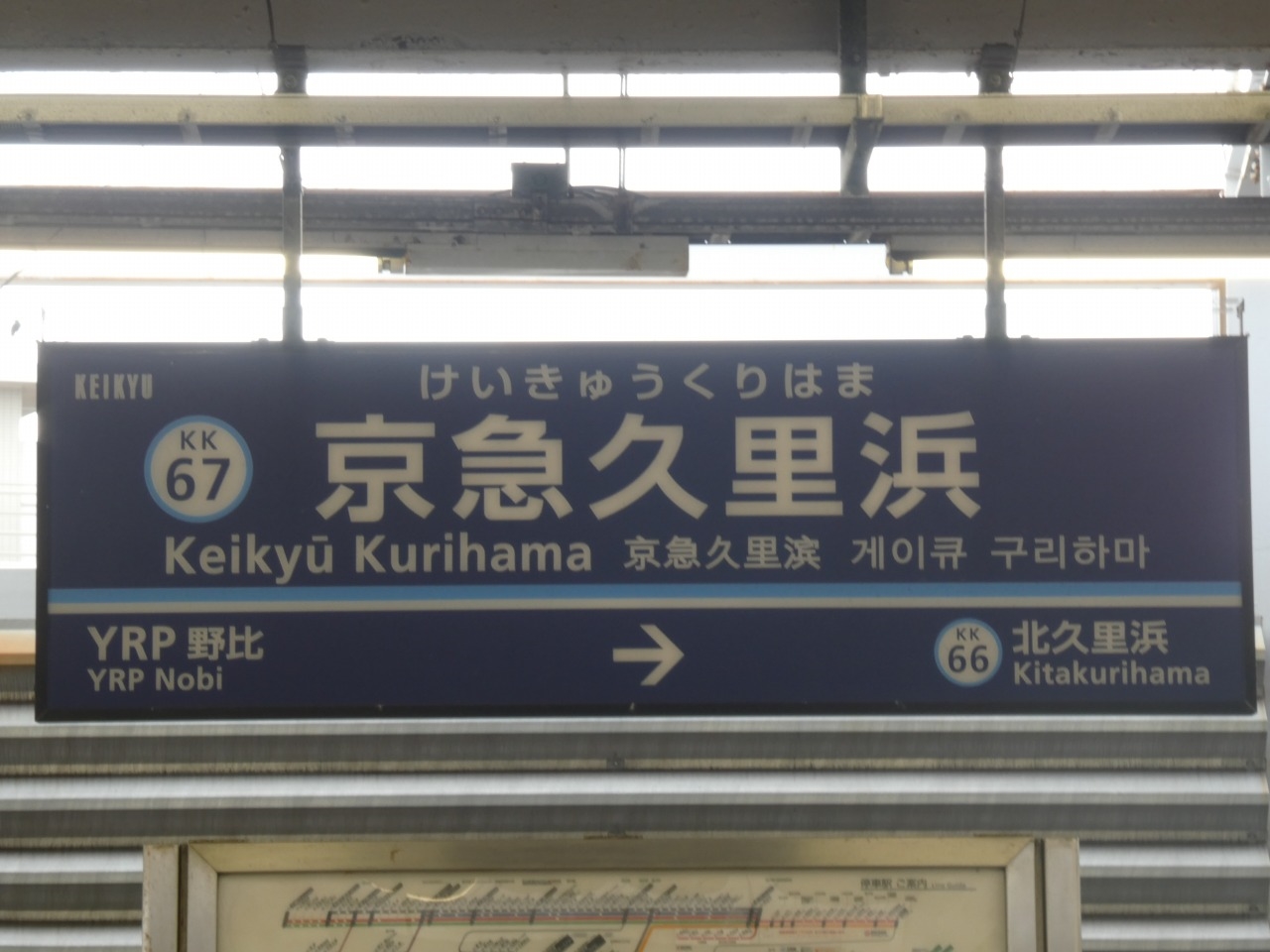 久里浜(コラム)